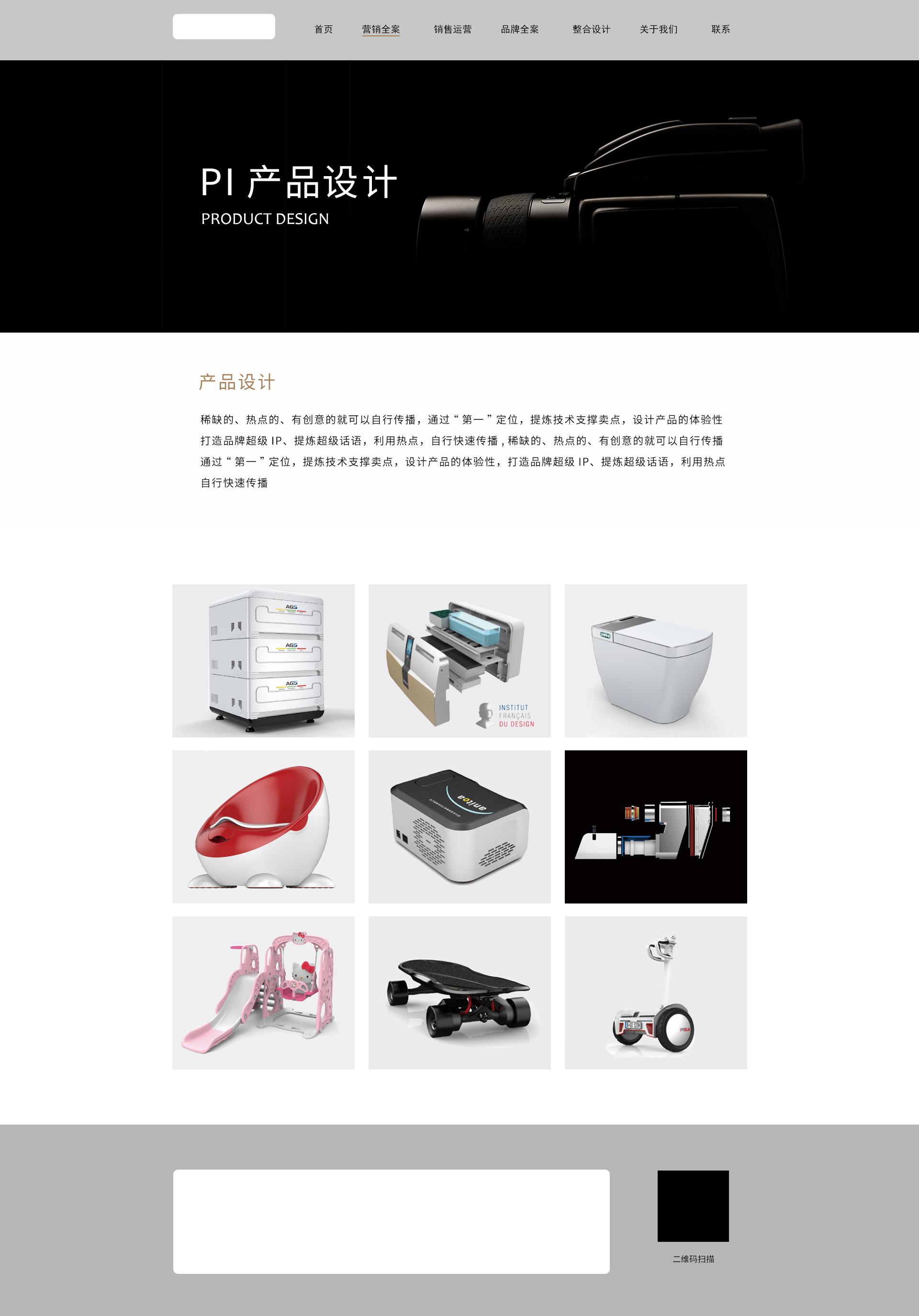 打造專業企業官網 以血花之夏為例的網站建設指南