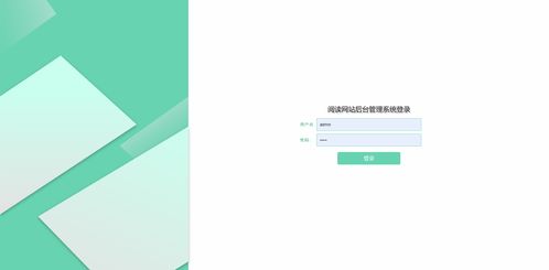 精品PHP圖書閱讀網站的設計與實現